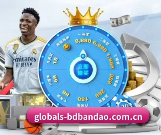 globals-bdbandao.com.cn APP